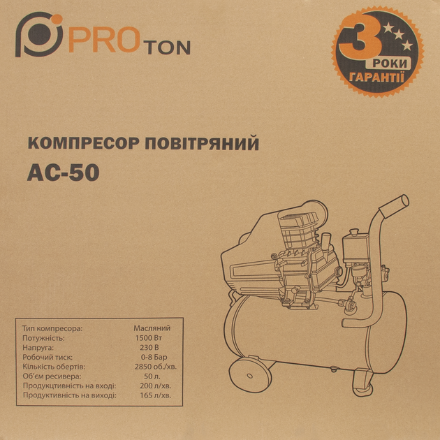 Компрессор воздушный Proton AC-50 (5018601439414) - изображение 6