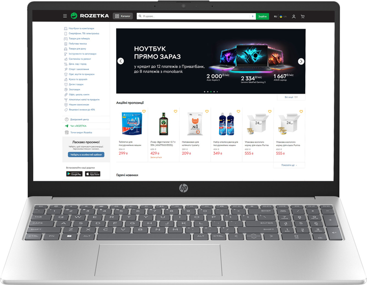 Ноутбук HP Laptop 15-fd1050ua Natural Silver від Rozetka на платформі USKIDKA Акція на Ноутбук HP Laptop 15-fd1050ua Natural Silver від Rozetka
