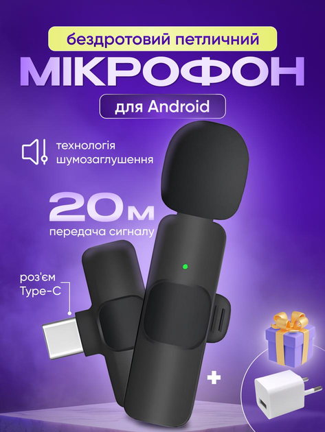 Мікрофон петличний для телефону бездротовий петлічка айфона на одяг ...