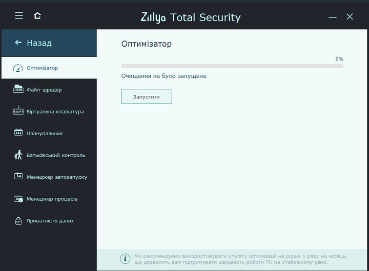 Український антивірус Zillya Total Security ліцензія на 3 роки, 3 ПК - изображение 9