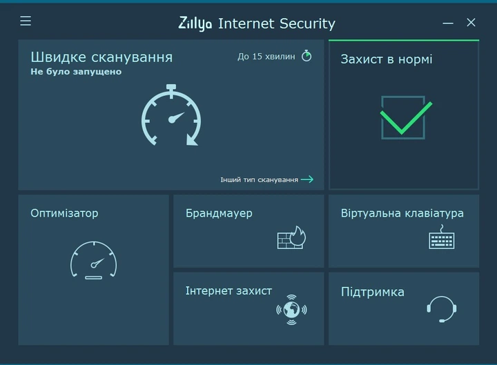 Український антивірус Zillya Internet Security ліцензія на 3 роки, 1 ПК - Фото 3 Український антивірус Zillya Internet Security ліцензія на 3 роки, 1 ПК - изображение 3