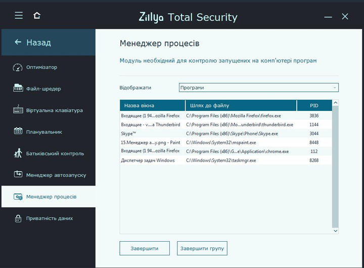 Український антивірус Zillya Total Security ліцензія на 1 рік, 1 ПК - изображение 9