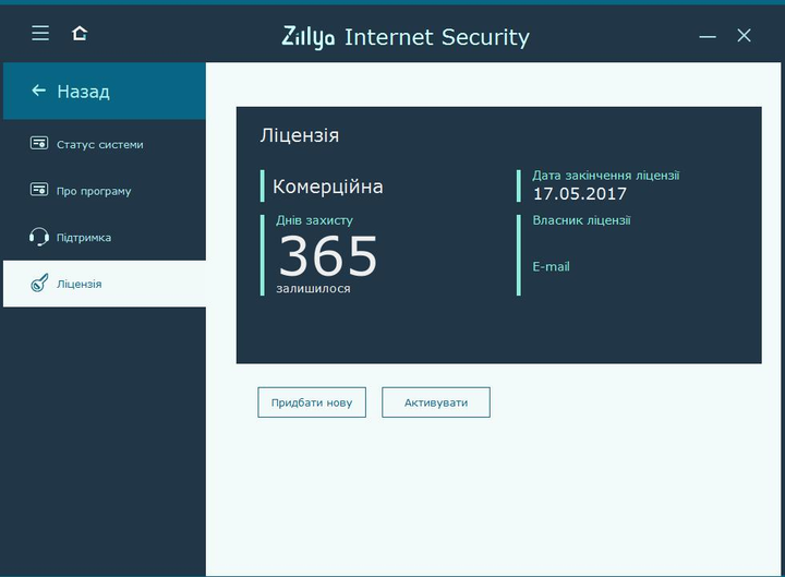 Український антивірус Zillya Internet Security ліцензія на 3 роки, 3 ПК - изображение 2