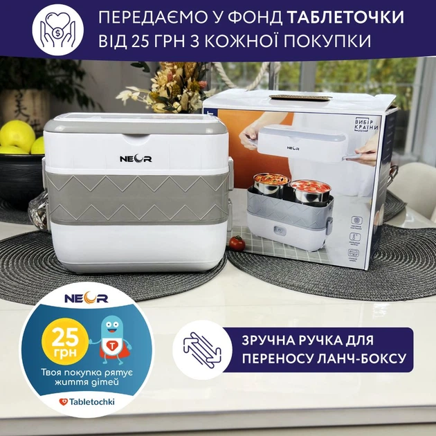 Ланч-бокс для подогрева и приготовления пищи Neor Heat (2L2 WT) - изображение 5