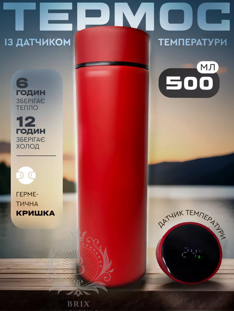Термос із сенсорним датчиком температури для води напоїв із нержавіючої сталі 500 мл Червоний - Фото 1 Термос із сенсорним датчиком температури для води напоїв із нержавіючої сталі 500 мл Червоний - зображення 1