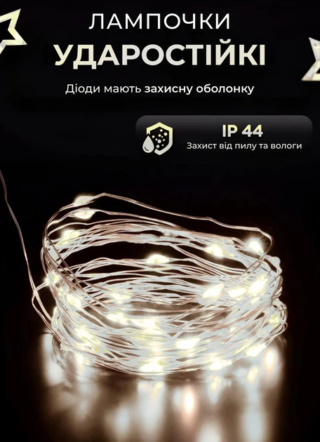 Гирлянда нить роса на елку 10 м от юсб GarlandoPro на 100 led светодиодов капля белый провод Белая - изображение 2