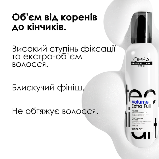 Профессиональный мусс L'Oreal Professionnel Tecni.art Volume Extra Full для придания объема волосам очень сильной фиксации 250 мл (30165120) - Фото 2 Профессиональный мусс L'Oreal Professionnel Tecni.art Volume Extra Full для придания объема волосам очень сильной фиксации 250 мл (30165120) - изображение 2