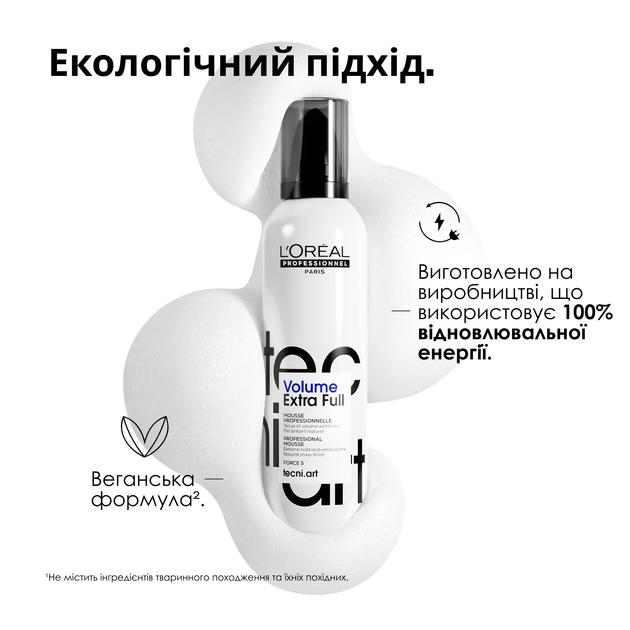Профессиональный мусс L'Oreal Professionnel Tecni.art Volume Extra Full для придания объема волосам очень сильной фиксации 250 мл (30165120) - Фото 4 Профессиональный мусс L'Oreal Professionnel Tecni.art Volume Extra Full для придания объема волосам очень сильной фиксации 250 мл (30165120) - изображение 4