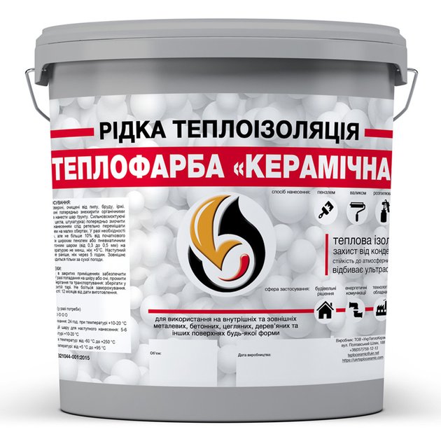 Рідка теплоізоляція для утеплення будь-яких поверхонь Теплофарба Керамічна СІРА 5л - зображення 1