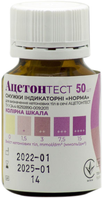 Тест-смужки індикаторні Норма Ацетонтест для визначення кетонових тіл у сечі №25 (4820111560042) - зображення 1