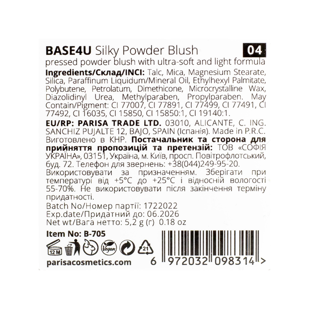 Румяна для лица Parisa Cosmetics Base 4U B705 № 04 - изображение 3