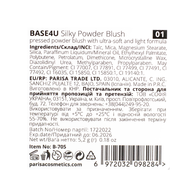 Румяна для лица Parisa Cosmetics Base 4U B705 № 01 - Фото 3 Румяна для лица Parisa Cosmetics Base 4U B705 № 01 - изображение 3