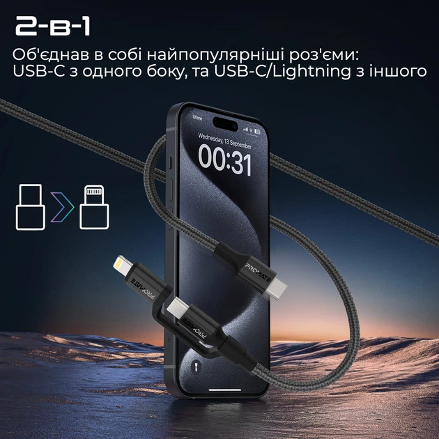 Кабель Promate PowerLink-CCi USB-C to USB-C/Lightning 1.2 м Black (powerlink-cci.black) - Фото 2 Кабель Promate PowerLink-CCi USB-C to USB-C/Lightning 1.2 м Black (powerlink-cci.black) - изображение 2