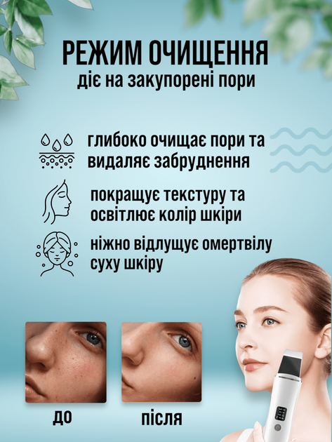 Ультразвуковой скрабер для лица уз омоложения и чистки кожи лифтинга фонофореза портативный бытовой Brillix skin scrubber С3 ультразвуковые скин скраберы - изображение 3