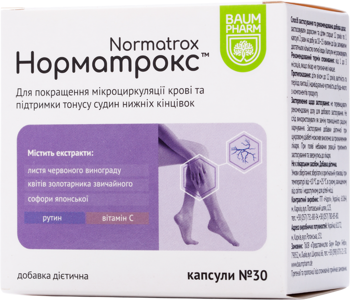 Норматрокс Baum Pharm 30 капсул (4820232720318) - зображення 1