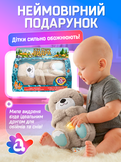 Дышащая мягкая игрушка Выдра для сна с белым шумом мелодиями светом и реалистичными звуками дыхания и сопения как у младенца (774456-8) - изображение 7