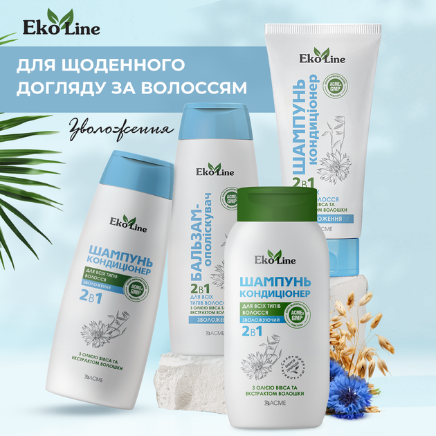 Бальзам-маска Eko Line для всех типов волос 400 мл (4823115500717) - Фото 4 Бальзам-маска Eko Line для всех типов волос 400 мл (4823115500717) - изображение 4