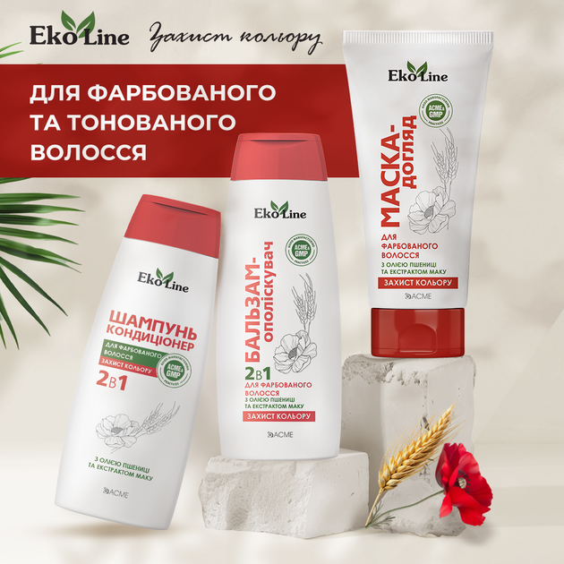 Бальзам Eko Line для окрашенных волос 400 мл (4820000307673) - изображение 4