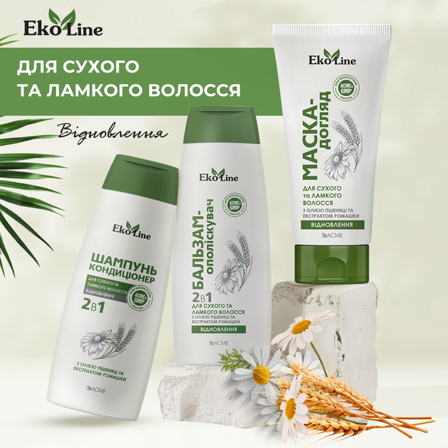 Бальзам Eko Line для сухих и ломких волос 400 мл (4820000307666) - Фото 4 Бальзам Eko Line для сухих и ломких волос 400 мл (4820000307666) - изображение 4