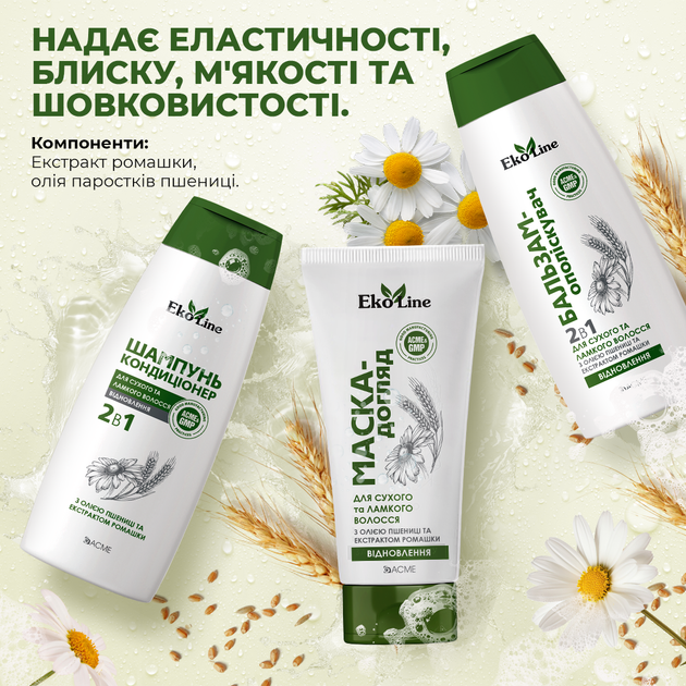 Бальзам Eko Line для сухих и ломких волос 400 мл (4820000307666) - Фото 3 Бальзам Eko Line для сухих и ломких волос 400 мл (4820000307666) - изображение 3