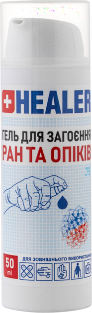 ROZETKA | Гель для заживления ран и ожогов HEALER 50 мл (4820222180795 ...