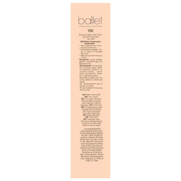 Тональний крем Healer Cosmetics "Балет" з лецитином, 41 г, Бежевий - зображення 3