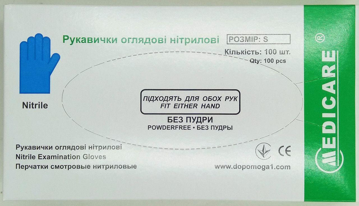 Рукавички нітрилові S (6-7) Medicare оглядові - без пудри - зображення 1