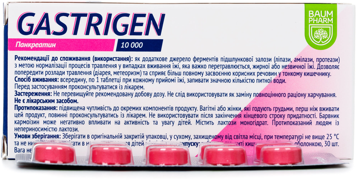 Гастриджен Baum Pharm таблетки 10000 ЕД №30 (4840982012334) - изображение 2