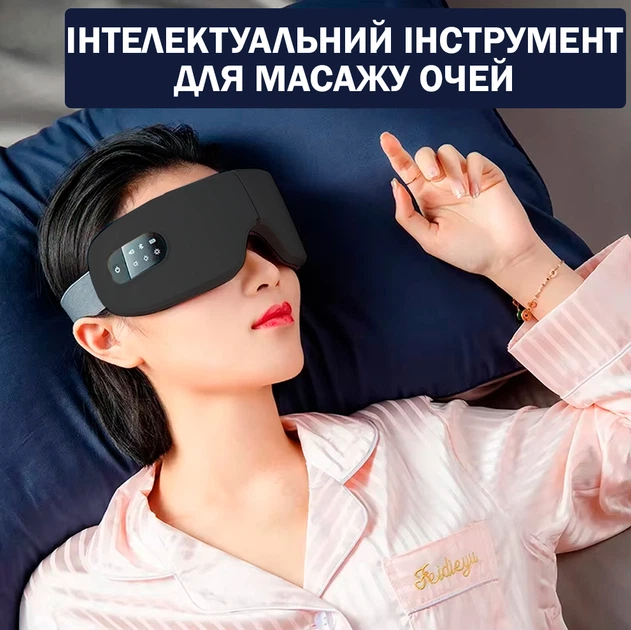 Массажер для глаз с тепловой вибрацией и музыкой Bluetooth Умная маска для глаз Черная - изображение 2
