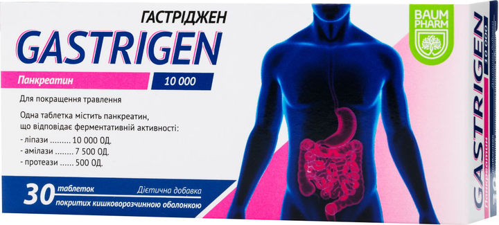 Гастриджен Baum Pharm таблетки 10000 ЕД №30 (4840982012334) - изображение 1