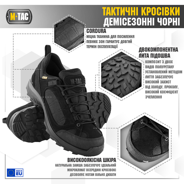 Кросівки тактичні демісезонні M-Tac Black 45 30402002-45 - изображение 2