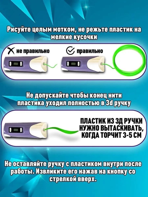 3D-ручка 3DPen-2 с LCD экраном набор с пластиком фиолетовый - изображение 6