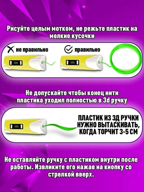 3D-ручка 3DPen-2 з LCD екраном набір із пластиком жовтий - Фото 6 3D-ручка 3DPen-2 з LCD екраном набір із пластиком жовтий - зображення 6