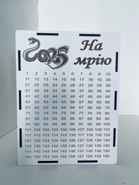 Копилка новогодняя для денег 365 дней "На мрію" 16х21х9 см #125 – фото ...