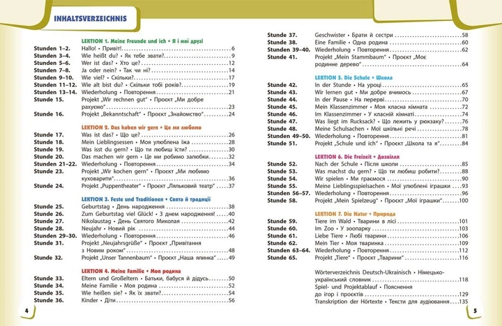 НУШ Німецька мова. 1 клас. Підручник Deutsch lernen ist super! (9786170990136) - изображение 5