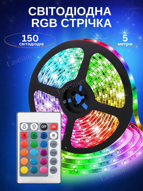 Светодиодная цветная лента RGB Led лента 5 м 5050 с блоком и пультом управления от 220в - Фото 1 Светодиодная цветная лента RGB Led лента 5 м 5050 с блоком и пультом управления от 220в - изображение 1