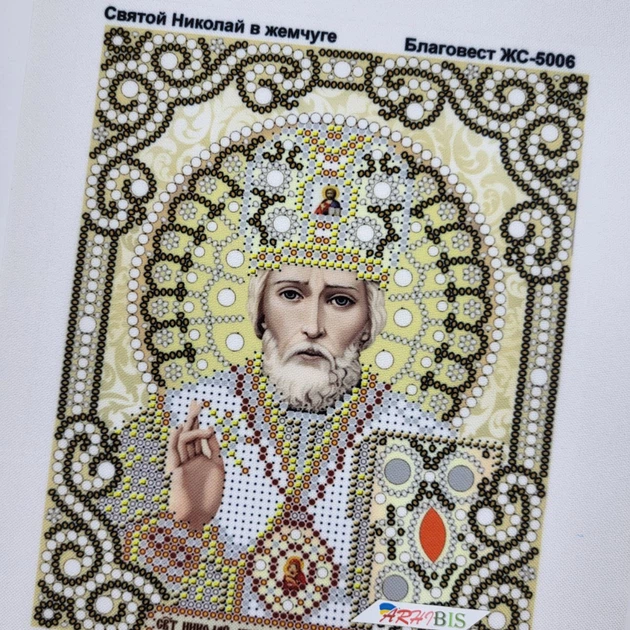 Набор для вышивания бисером иконы ARHIBIS Святой Николай 13,5х17 см (ЖС-5006) - Фото 8 Набор для вышивания бисером иконы ARHIBIS Святой Николай 13,5х17 см (ЖС-5006) - изображение 8