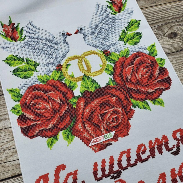 Набор для вышивания бисером ARHIBIS Свадебного рушника На счастье На долю 30*220 см (8027) - Фото 7 Набор для вышивания бисером ARHIBIS Свадебного рушника На счастье На долю 30*220 см (8027) - изображение 7
