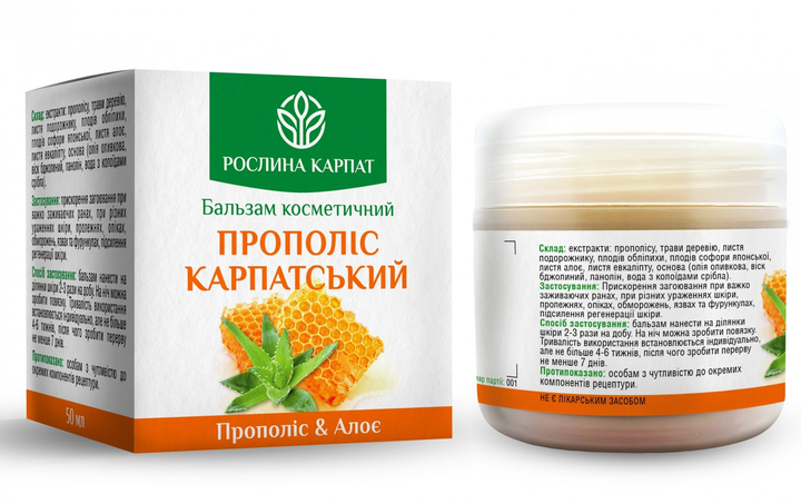 Бальзам Прополіс карпатський 50мл. «Рослина Карпат» (50рк) - зображення 2