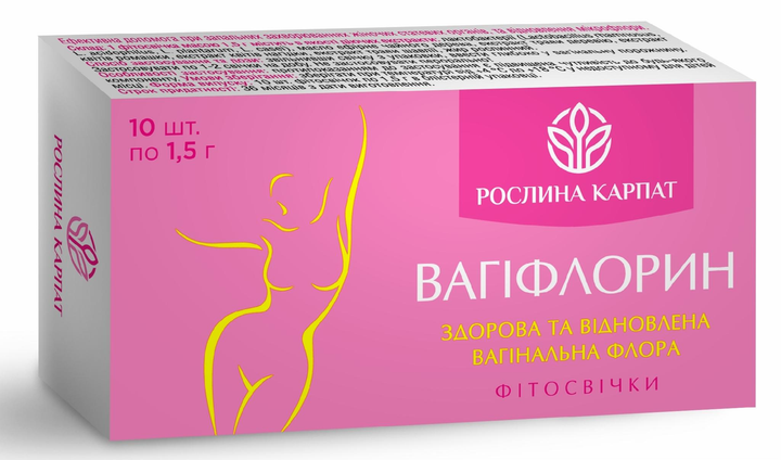 Програма при кандидозному кольпіті (молочниці), Фунгіцин, Фітосвічки Вагіфлорин, Біфідолактин simbiotic, "Рослина Карпат" 130шт. - зображення 2