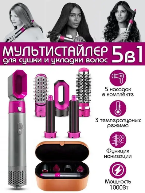 Фен мультистайлер 5 в 1 зі шкіряним кейсом 1000 Вт - зображення 9