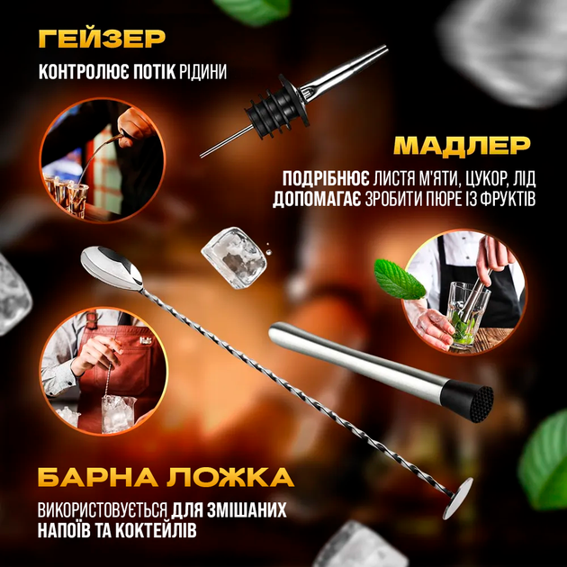 Набор бармена для приготовления коктейлей с шейкером 750 мл домашний профессиональный с деревянной подставкой 12 предметов в 1 (10119) - Фото 5 Набор бармена для приготовления коктейлей с шейкером 750 мл домашний профессиональный с деревянной подставкой 12 предметов в 1 (10119) - изображение 5