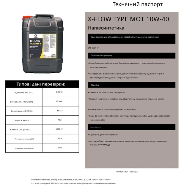 Моторне масло Comma X-FLOW TYPE MOT 10W-40 199л XFMOT1040199L - зображення 2