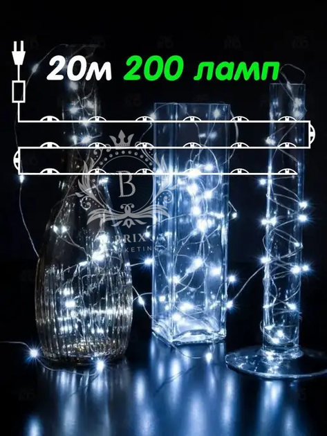 Світлодіодна новорічна LED гірлянда-нитка "КРАПЛІ РОСИ" на батарейках + USB 200LED 20 м 2 режима работы Холодный белый - изображение 2