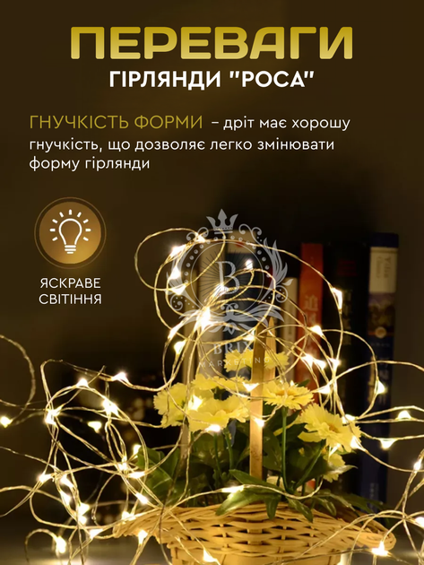 Светодиодная новогодняя LED гирлянда-нить "КАПЛИ РОССЫ" на батарейках + USB 100LED 10 м 2 режима Теплый белый - Фото 2 Светодиодная новогодняя LED гирлянда-нить "КАПЛИ РОССЫ" на батарейках + USB 100LED 10 м 2 режима Теплый белый - изображение 2