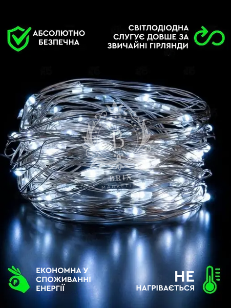 Світлодіодна новорічна LED гірлянда-нитка "КРАПЛІ РОСИ" на батарейках + USB 200LED 20 м 2 режима работы Холодный белый - изображение 3