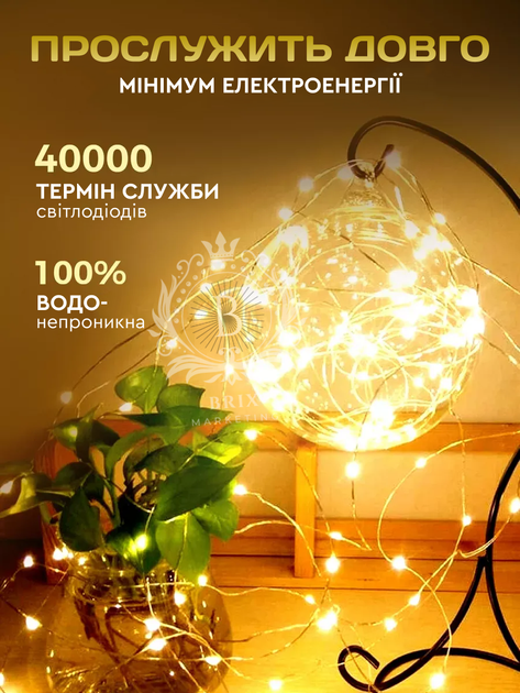 Светодиодная новогодняя LED гирлянда-нить "КАПЛИ РОССЫ" на батарейках + USB 100LED 10 м 2 режима Теплый белый - Фото 3 Светодиодная новогодняя LED гирлянда-нить "КАПЛИ РОССЫ" на батарейках + USB 100LED 10 м 2 режима Теплый белый - изображение 3