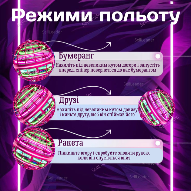 Шар летающий FlyNova pro розовый бумеранг светящийся летательная игрушка шар спиннер spinner для ребенка - изображение 7