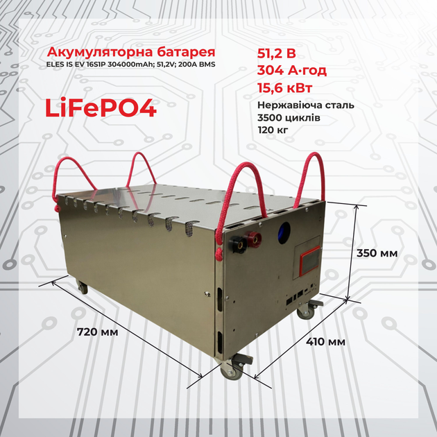 Акумуляторна батарея ELES IS EV 16S1P 304000mAh; 51,2V; 200A BMS - изображение 2