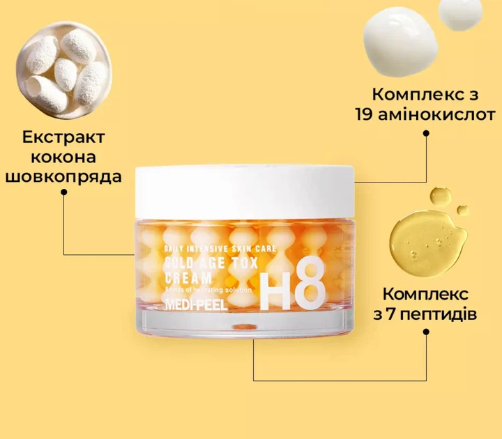 Антивіковий капсульний крем з екстрактом золотого шовкопряду Medi Peel Gold Age Tox Cream 50мл - Фото 3 Антивіковий капсульний крем з екстрактом золотого шовкопряду Medi Peel Gold Age Tox Cream 50мл - зображення 3
